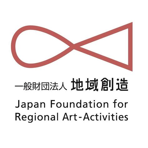 2027（令和9）年度助成事業募集｜一般財団法人地域創造