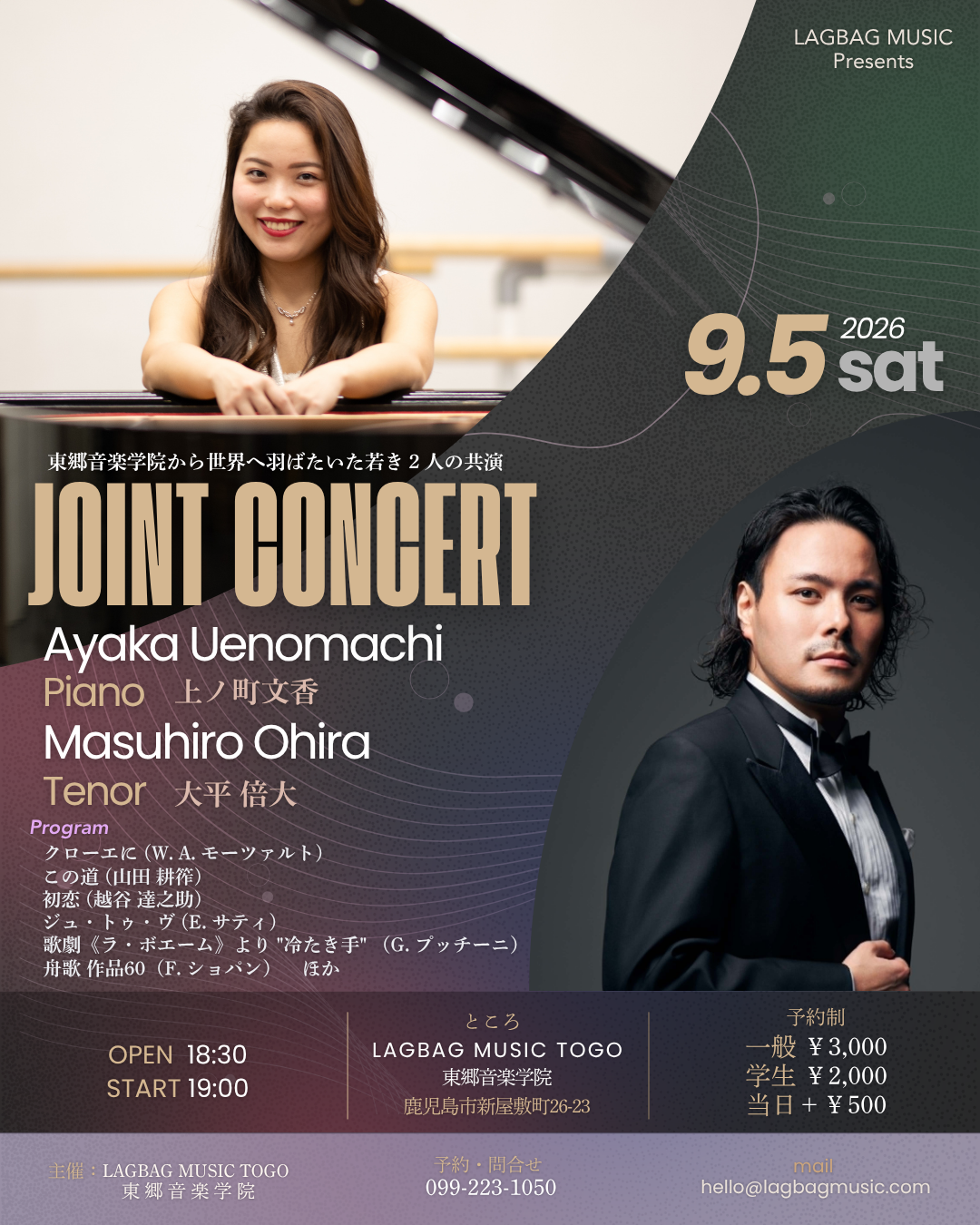 Joint Concert