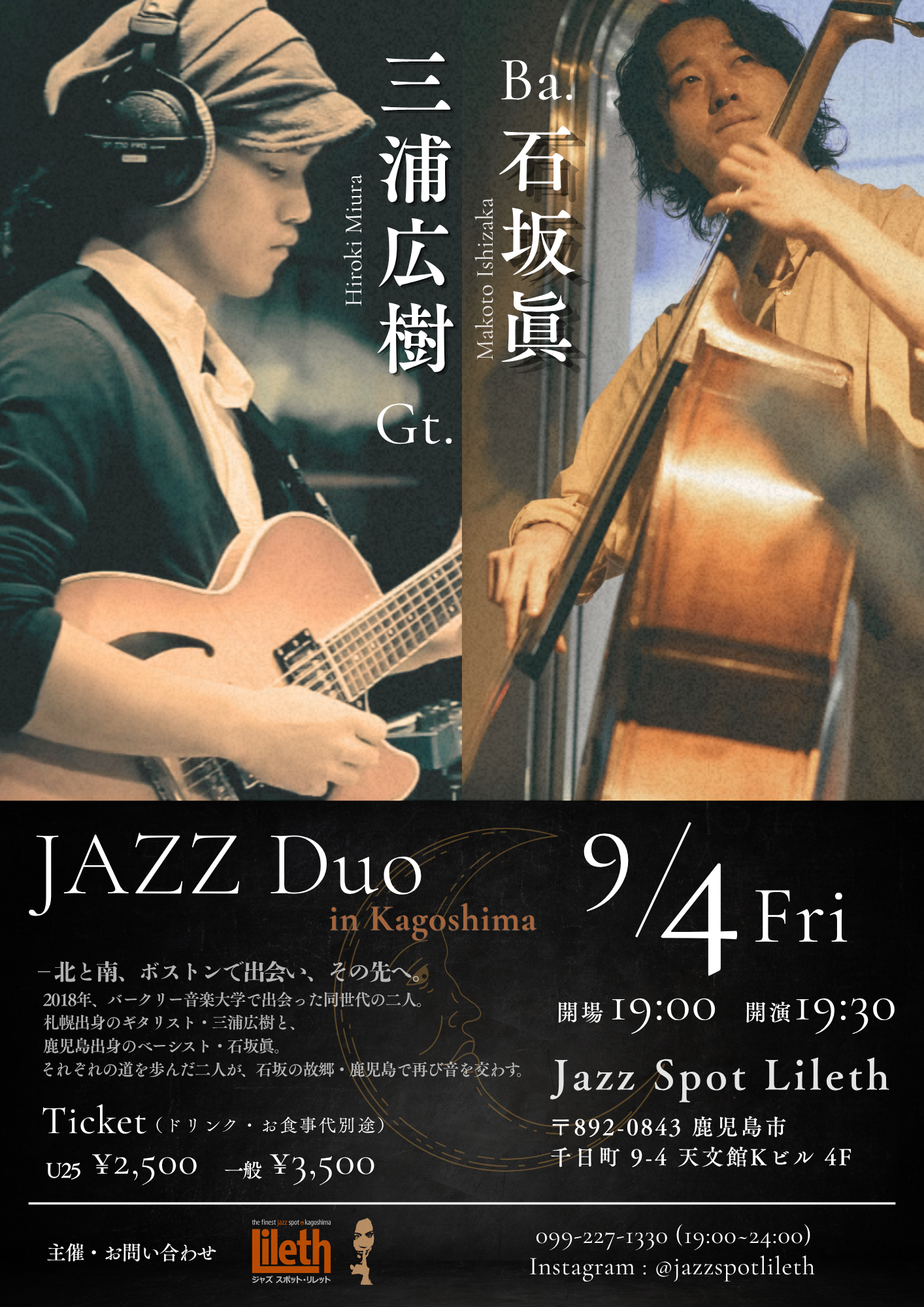 三浦広樹　×　石坂眞　　JAZZ DUO in Kagoshima