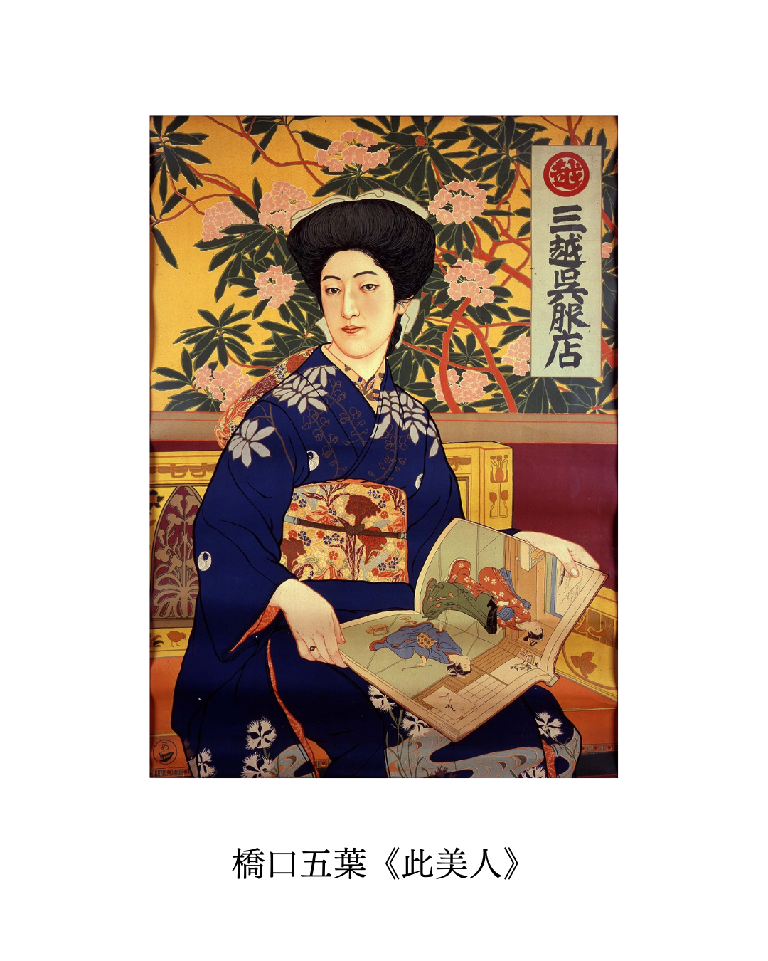 秋の所蔵品展　特集：在りし日を想う～所蔵作家・作品と写真資料