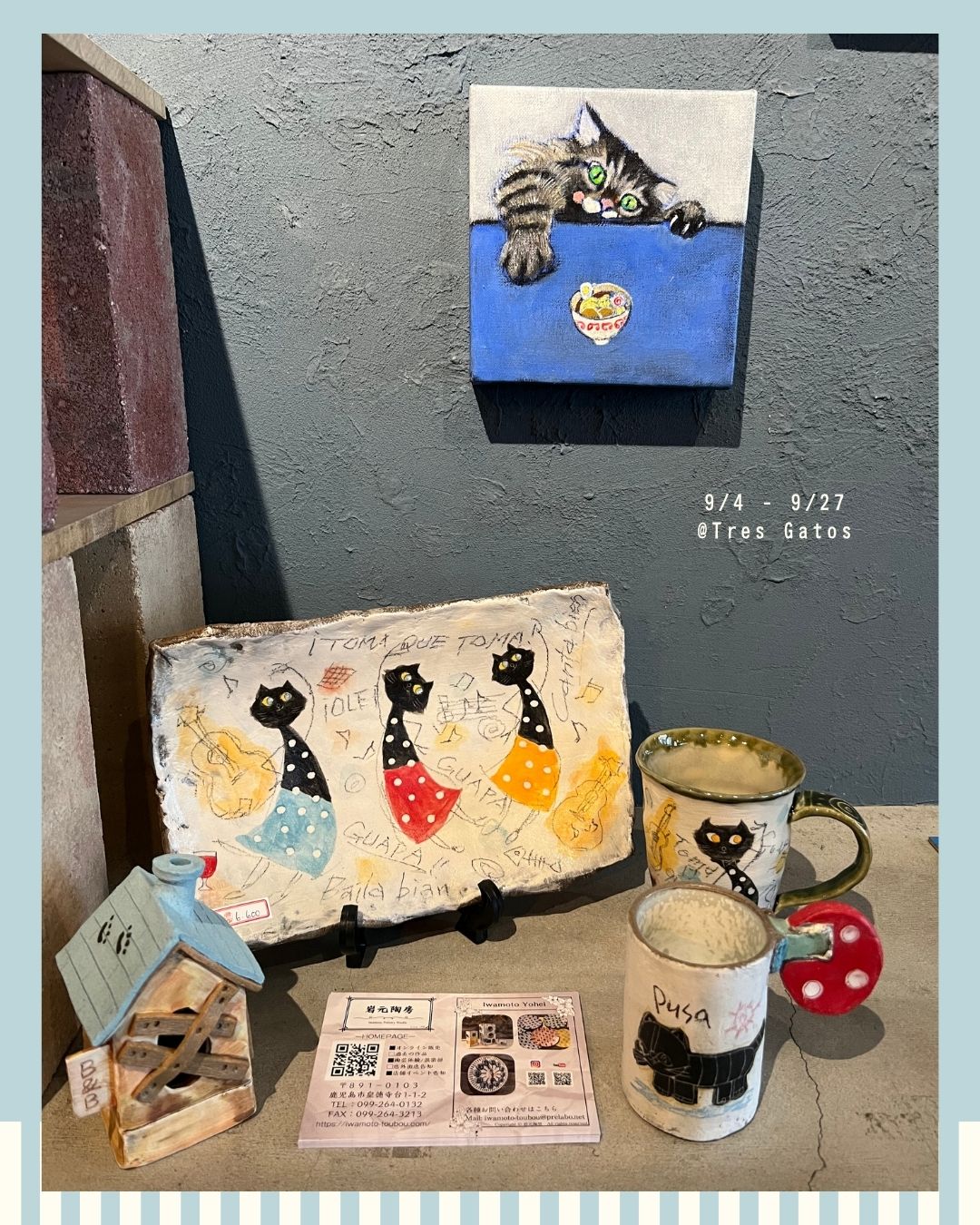 トレスガトス 5周年イベント ミニアート展