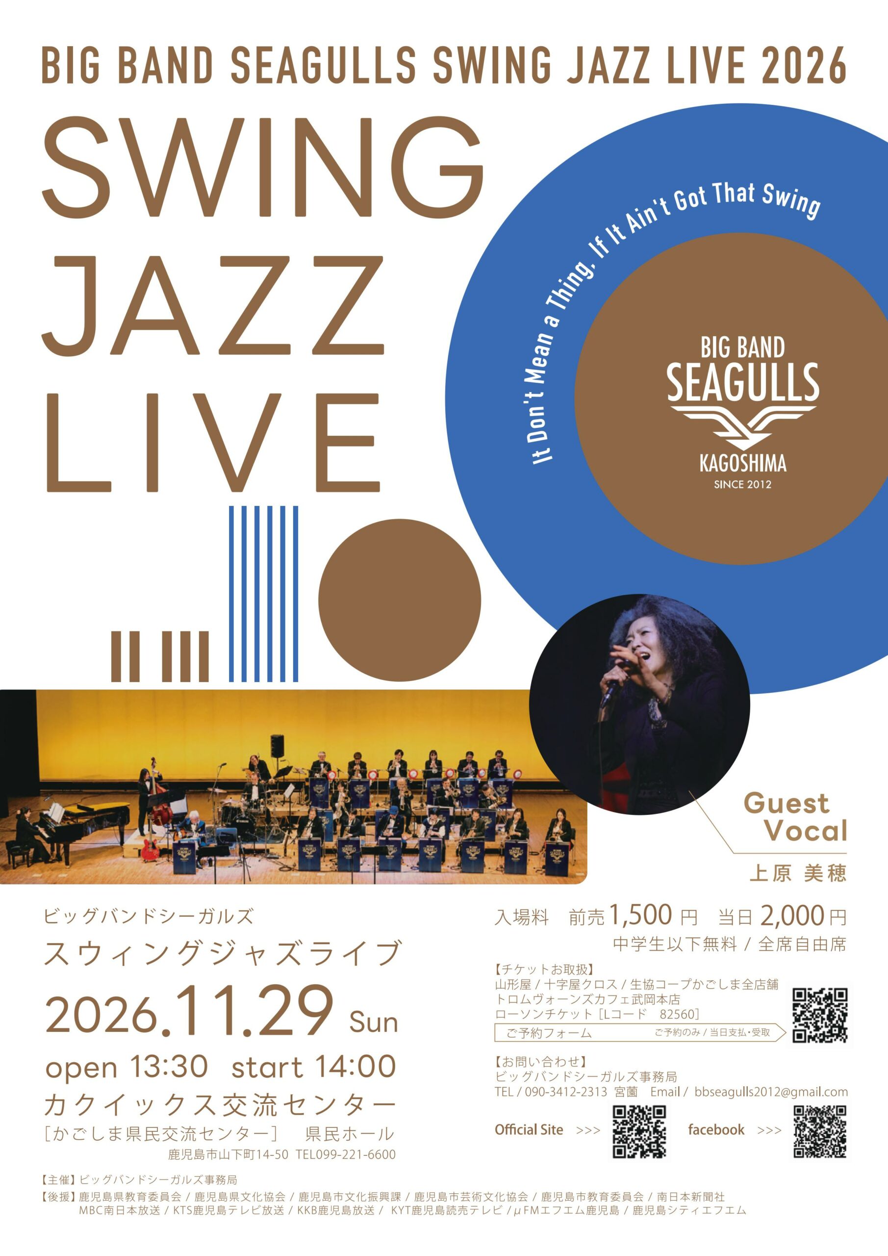 BIG BAND SEAGULLS  SWING JASS LIVE 2026