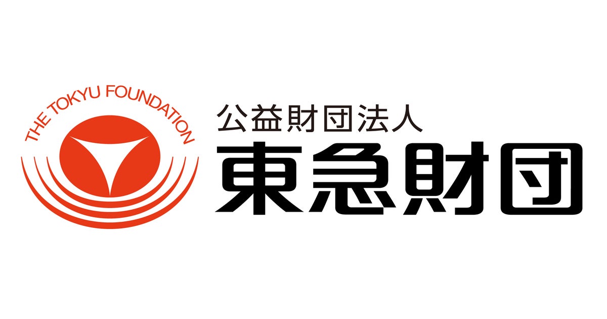 東急財団 2026年度美術賞｜公益財団法人 東急財団