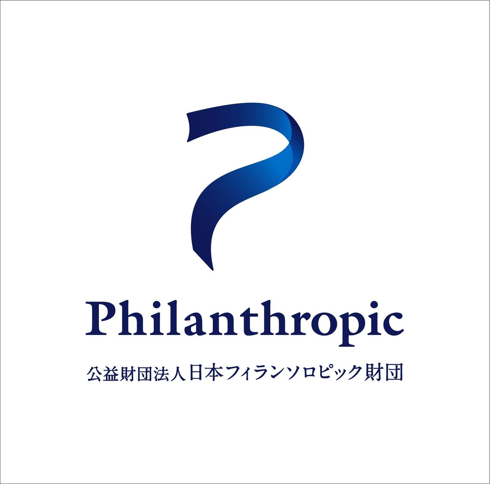 第3回「日本の美しい手技基金～修業支援金～」｜公益財団法人 日本フィランソロピック財団