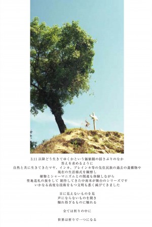 - 祈り - 野口 亮平 写真展
