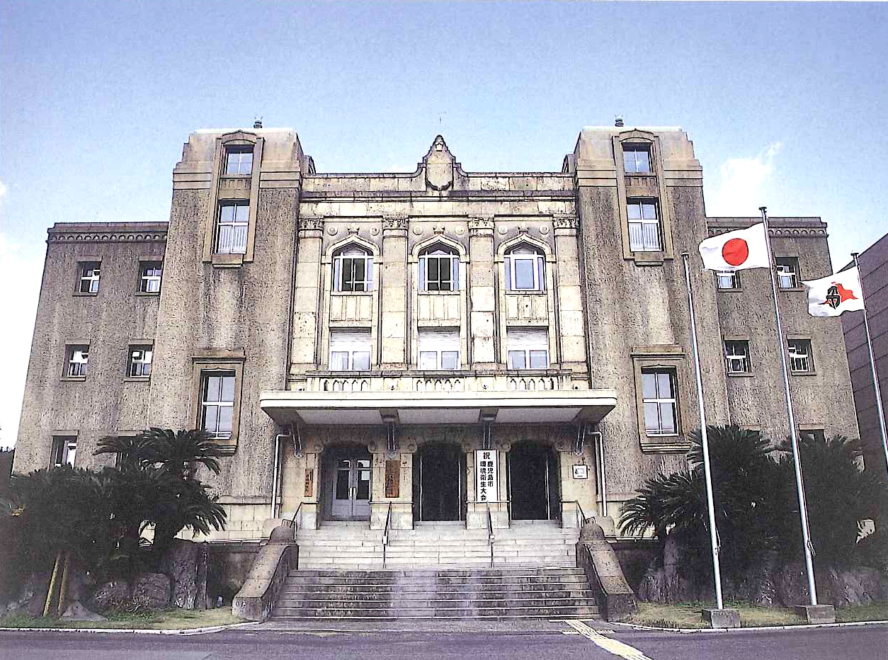 鹿児島市中央公民館（元鹿児島市公会堂）