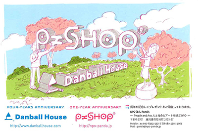 P≠Shop展