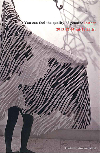 Akiko Wada Leather Exhibition