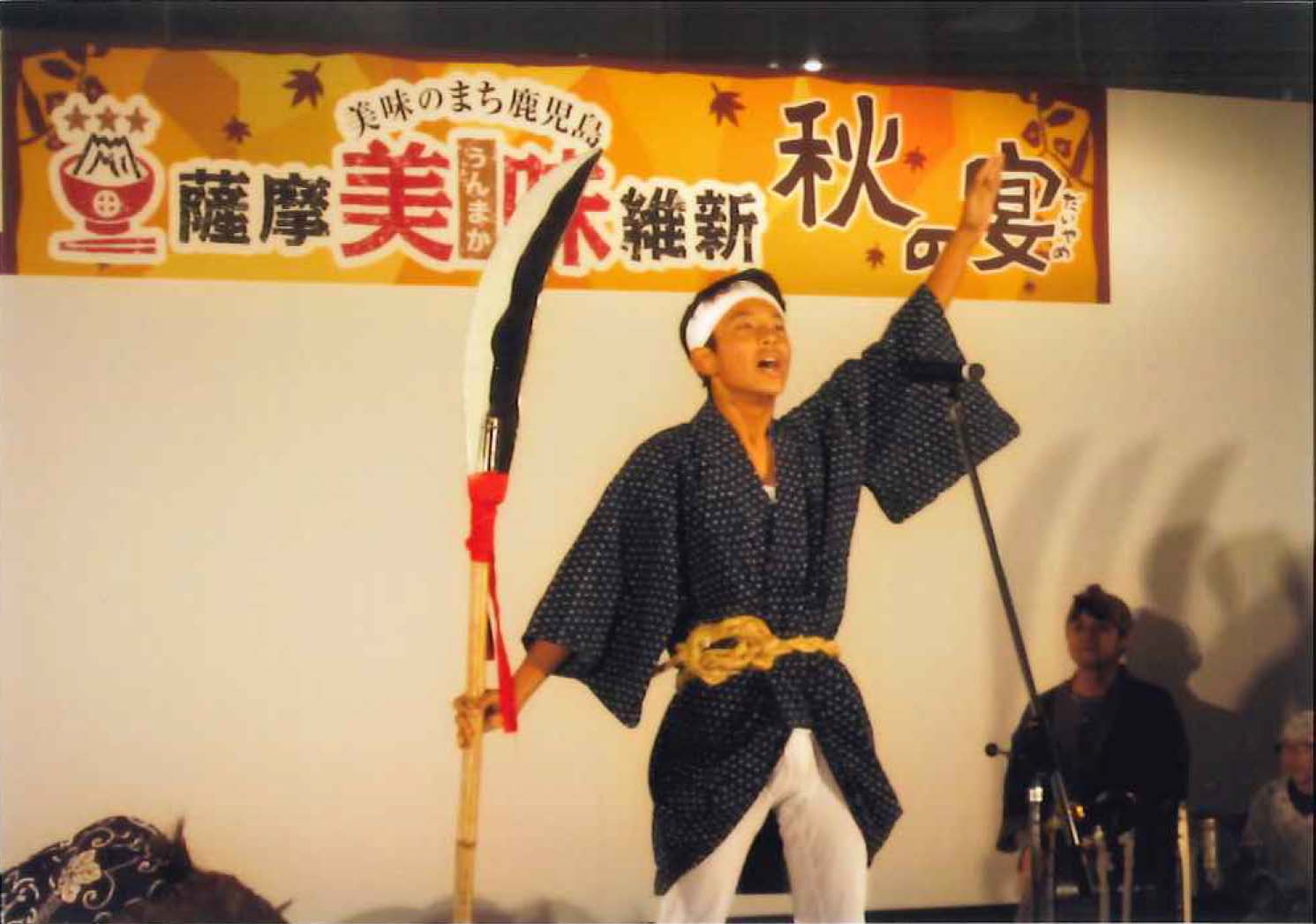 小山田獅子踊り