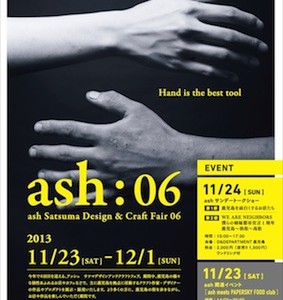 ash:06 ash satuma design&craft fair Hand is best tool