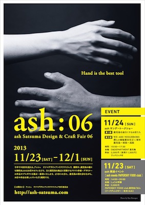 ash:06 ash satuma design&craft fair Hand is best tool