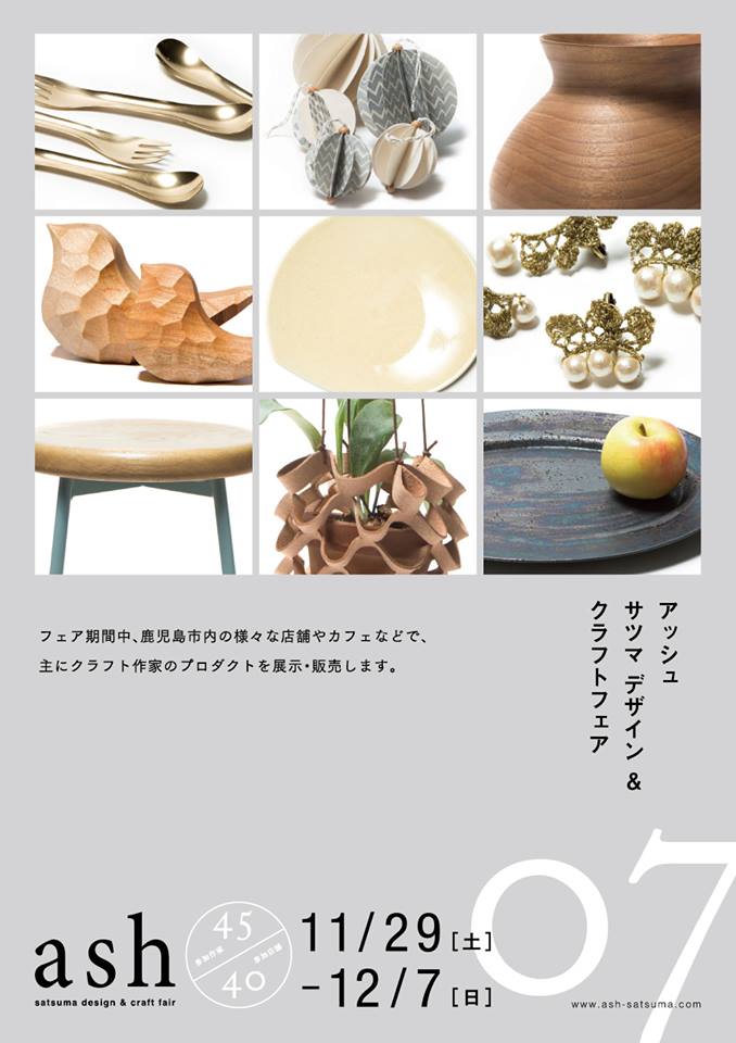 ash Satsuma Design&Craft Fair 07