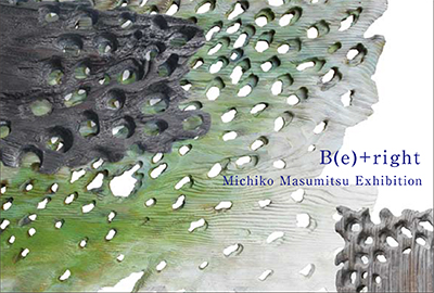 B(e)+right ますみつ三知子 展